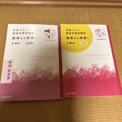 共通テスト 国語対策問題集 古典編