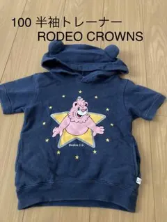 100 半袖　トレーナー　フードあり　くま　ロデオクラウンズ