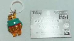 ガチャ　ディズニーキャラクター　めじるしアクセサリー　ウインター　くまのプーさん