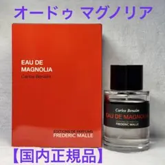 フレデリックマル 香水 オードゥマグノリア オードトワレ 国内正規品 