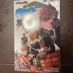 僕のヒーローアカデミア Vol.NEXT