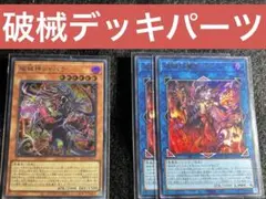1488【遊戯王】 烙印 デッキ 即構築可 即購入ok - メルカリ