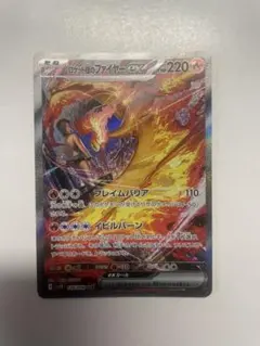 ロケット団のファイヤーex SAR SV10 ロケット団の栄光 124/098