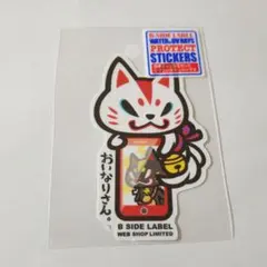 B-SIDE　LABEL　ステッカー　WEBSHOP限定　おいなりさん　スマホ