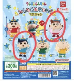 クレヨンしんちゃん みんなでおそろい