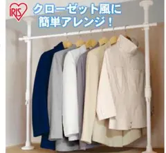 押入れハンガーラック　つっぱり　伸縮のサムネイル