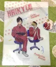 ハイキュー!! クリアファイル