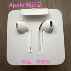 【純正・未使用】iPhone付属品 EarPods Lightningコネクタ