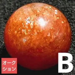 t*p様 【オークション出品】サンストーン 12.2ミリ珠 ビーズB(SA)