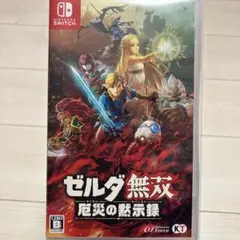 Nintendo Switchソフト　ゼルダ無双　厄災の黙示録のサムネイル