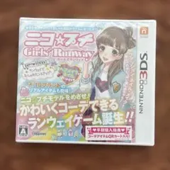 3DS ニコ☆プチ ガールズランウェイ