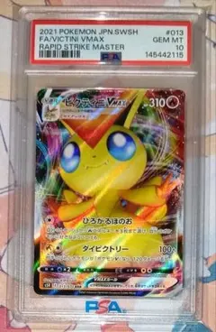 PSA10】ミミッキュVMAX RRR - メルカリ
