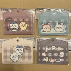 ちいかわ　窓付きカードケース　4個セット　全種類　コンプリート　まとめ売り