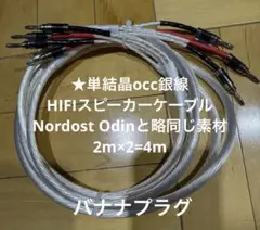 Audio Quest Type2.3 2mペア スピーカーケーブル - メルカリ