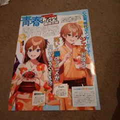 遠井さんは青春したい！ 本人直筆サイン付き 2026年最新】遠井さんは青春したいの人気アイテム - メルカリ