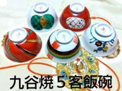 V6解散記念品 豆皿セット2021年 未使用 - メルカリ