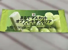 『セブンプレミアム』 まるでマスカットオブアレキサンドリア タオル