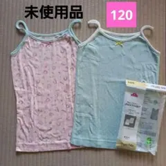 TOPVALU アンダーシャツ 120cm オーガニックコットン
