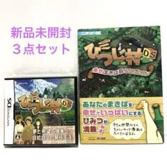 ニンテンドーDS ソフト ひつじ村DS+ガイドブック+トートバッグ セット