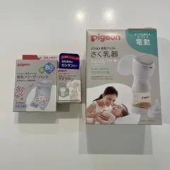 Pigeon さく乳器handy fit＋　アダプター、フリーザーバックセット