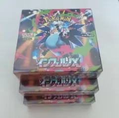 インフェルノx 3box シュリンク付き - メルカリ