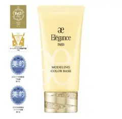 正規品　エレガンス モデリングカラーベースUV YE441 未使用開封済