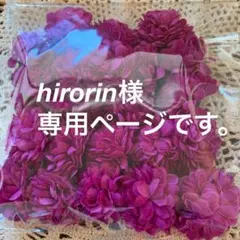 *hirorin*様 リクエスト 4点 まとめ商品