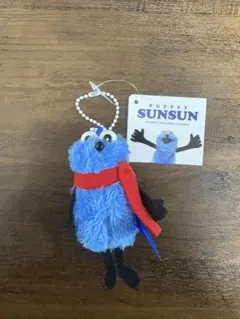 新品・未使用品 パペットスンスン ぬいぐるみ マスコット winterver.