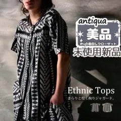 -SALE-●未使用新品●【antiqua】エスニック柄ジャガードトップスのサムネイル