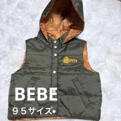 美品95サイズBEBEリバーシブル中綿ベスト
