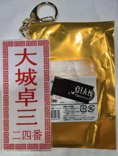 読売ジャイアンツ 大城卓三 メニュー風キーホルダー ガチャ