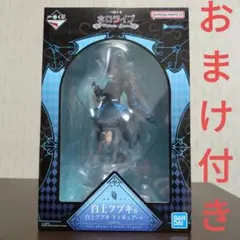 一番くじ　ホロライブ　白上フブキ　フィギュア　Villain Style　おまけ