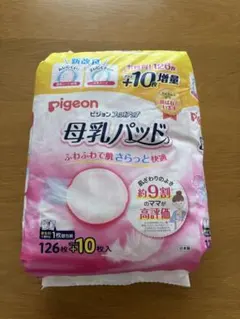 【未使用】Pigeon 母乳パッド 136枚