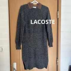 LACOSTE ラコステ ウール100%サイドジッパーニット ロング ワンピース
