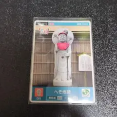初期ロット　ロゲットカード　へそ地蔵