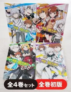 2025年最新】とある偶像の一方通行さま の人気アイテム - メルカリ