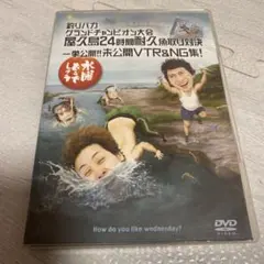 水曜どうでしょう　dvd 2025年最新】水曜どうでしょうDVDの人気アイテム - メルカリ