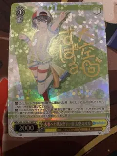 ヴァイス ホロライブ 未来へと踏み出す一歩 角巻わため SP - メルカリ