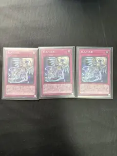 遊戯王・霊王の波動・(SE)・3枚『匿名配送』 遊戯王・霊王の波動・(SE)・3枚『匿名配送』 【公式通販】