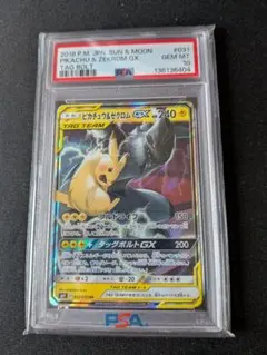 ピカチュウ&ゼクロム ピカゼク GX RR PSA10 - メルカリ