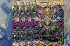 終末縫合王 ミカドレオ　4枚