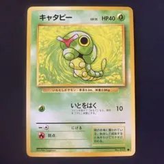 ARS10 キャタピー 1996 初版 ARS10 キャタピー 1996 初版 - メルカリ