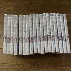 薫る花は凛と咲く 全巻