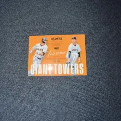 巨人 BBM2024 読売ジャイアンツ　秋広優人　横川凱