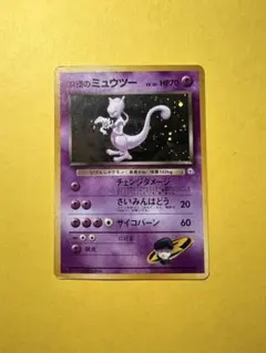 2025年最新】ポケモンカード 旧裏 ミュウツーの人気アイテム - メルカリ