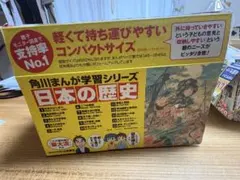 角川まんが学習シリーズ 日本の歴史 全15巻セット