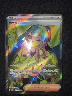 カナリィ サポートカード 219/139 SR