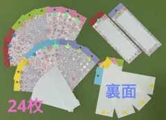 七夕 短冊 24枚 Bのサムネイル