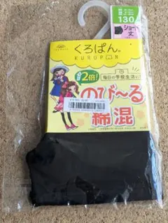 くろぱん ボトムス