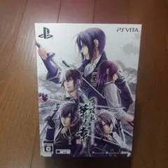 薄桜鬼 真改 華ノ章 限定版・風ノ章 通常版